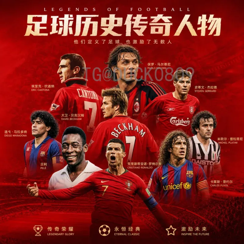 法国世界杯足球赛推荐：重温高卢雄鸡的辉煌与激情